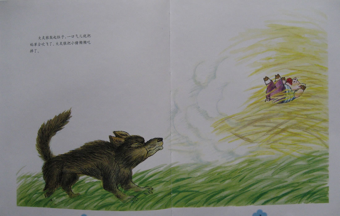 三只小猪 (07),绘本,绘本故事,绘本阅读,故事书,童书,图画书,课外阅读
